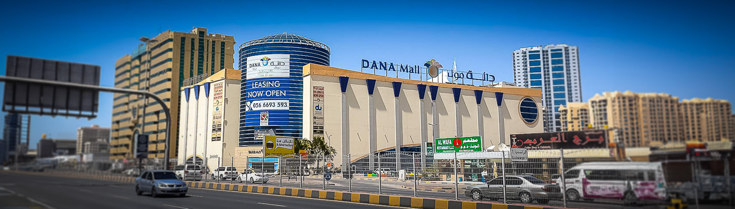 Al Dana Mall