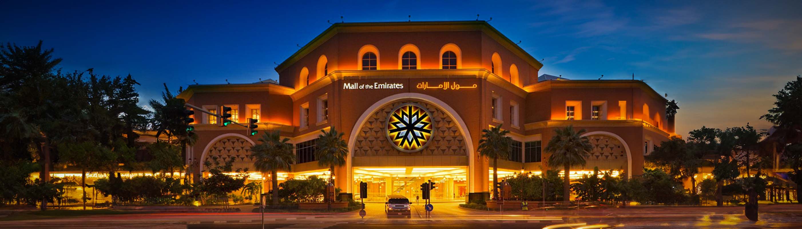 Mall of the Emirates